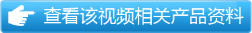 視頻相關(guān)產(chǎn)品